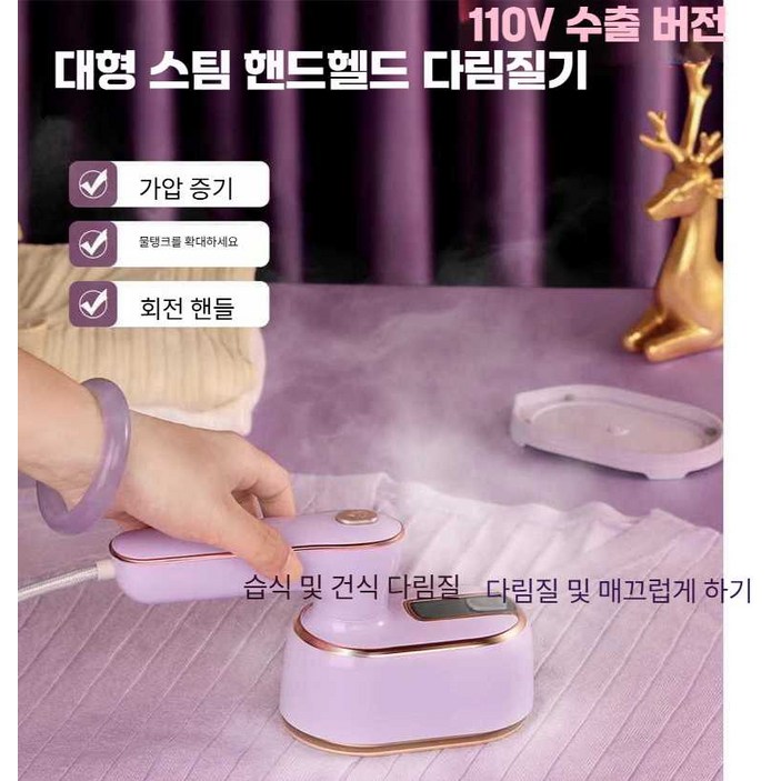 헤브잇 아이스티머 휴대용 주름 스타일러 스팀다리미