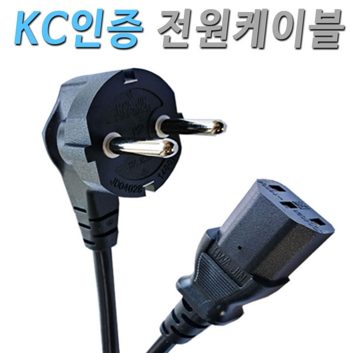 KC인증 국산 일반형 전원케이블 / 해외 직구 수입 삼성 엘지 LG 가전 TV 제품 AC 220V 전원 연결 코드 선, 3m, 1개