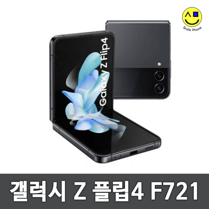 갤럭시 삼성전자 Z플립4 512GB 미개봉 새제품