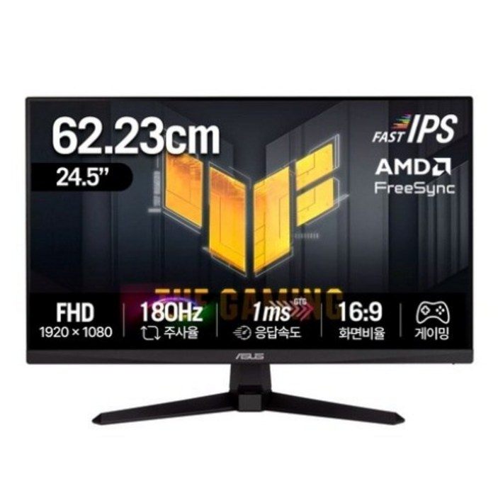에이수스 FHD 180Hz Fast IPS 게이밍 모니터