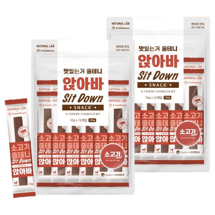앉아바 강아지 간식