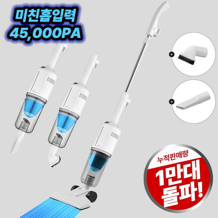 한일전기 2 in 1 미니 소형 셀프스탠딩 유선 청소기 핸디스틱청소기 HC670WT