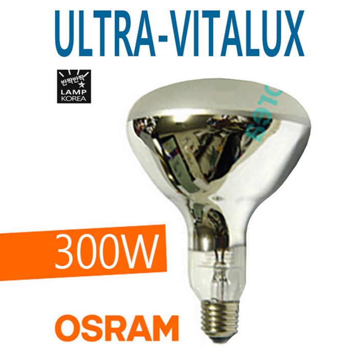오스람 ULTRAVITALUX 300W 경화용 자외선램프, 1개