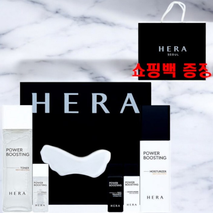 헤라 파워 부스팅 2종 기획세트 쇼핑백 지급