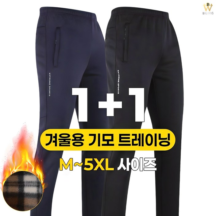 더빅보스 남자 워라벨 스판 트레이닝 11 베이직 츄리닝 기능성 가성비 좋은 밴딩바지 더빅보스 남자 워라벨 스판 트레이닝 11 베이직 츄리닝 기능성 가성비 좋은 밴딩바지