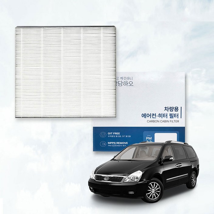 이필드 PM0.3 에어컨필터 기아 그랜드 카니발 06년01월~14년07월 초미세먼지 항균 히터필터 뉴카니발R 호환, 4개, PM0.3 그랜드 카니발 (06년01월~14년07월)