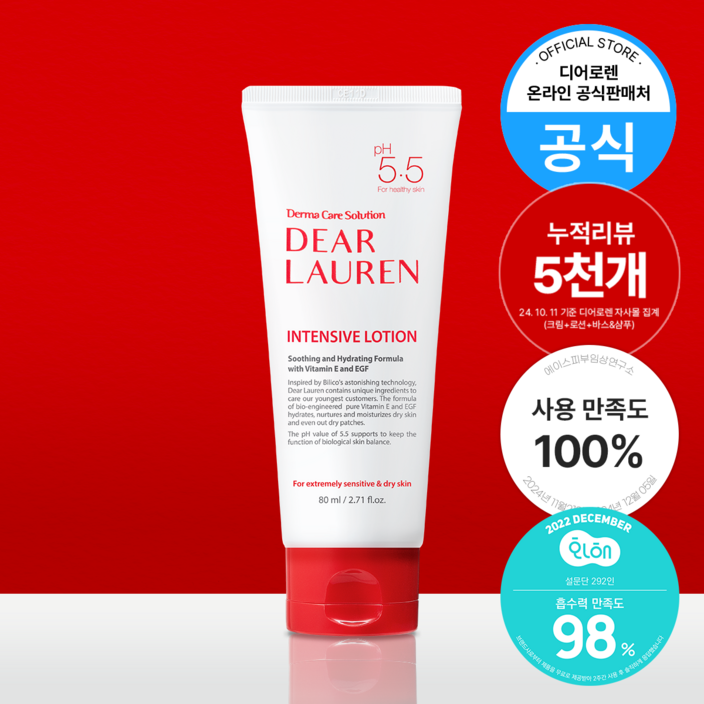 디어로렌 고보습 온가족용 페이셜 앤 바디 인텐시브 로션, 1개, 80ml 디어로렌 고보습 온가족용 페이셜 앤 바디 인텐시브 로션, 1개, 80ml