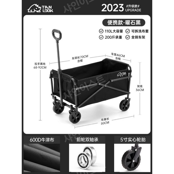 벤츠웨건 미니 야외 캠핑 대형 수레 웨건 테이블 카트 벤츠웨건 미니 야외 캠핑 대형 수레 웨건 테이블 카트