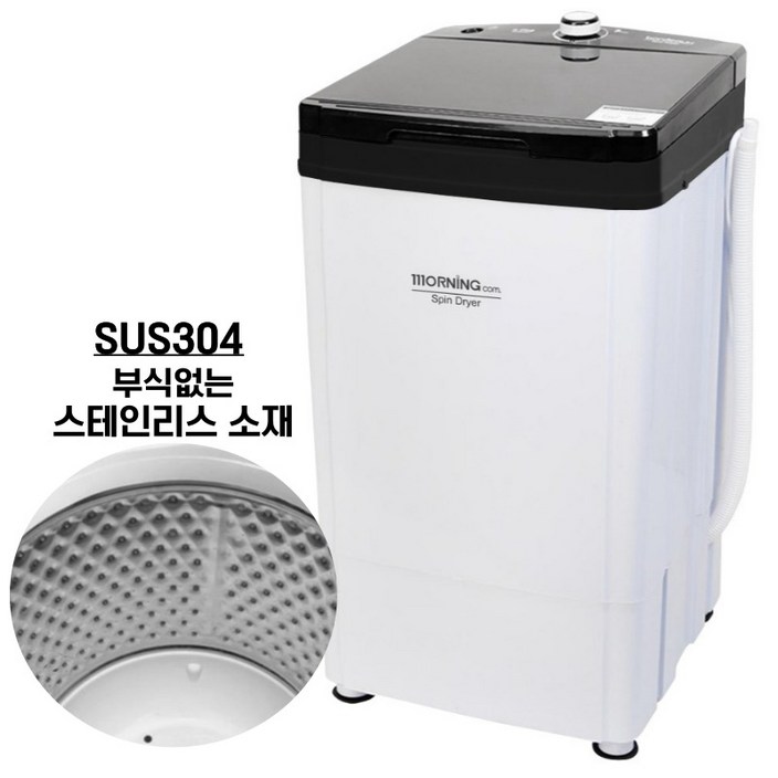 대웅모닝컴 6kg 대용량 탈수기 DWM-D680, DWM-D680