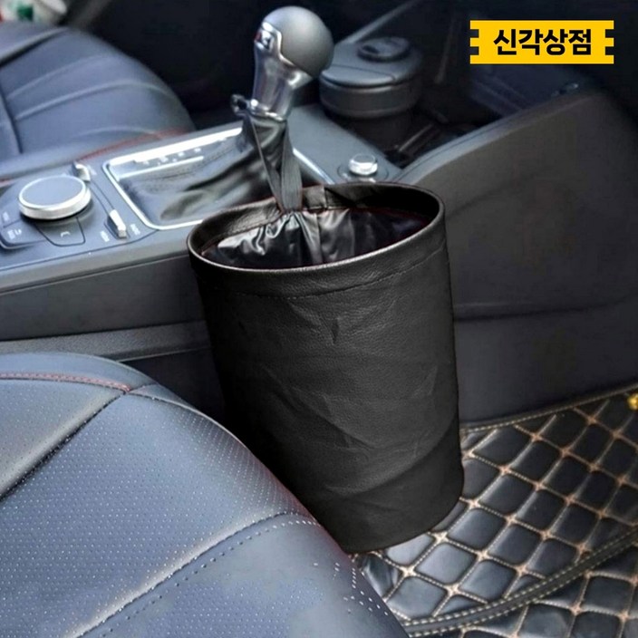 차량용 미니 휴지통 필수차량용품 자동차 쓰레기통 카니발 레이
