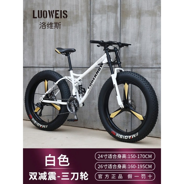 mtb 팻 펫 바이크 로드 광폭 자전거 산악 성인 오프로드, 화이트3칼바퀴