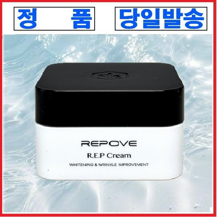 리포브 R.E.P 크림 60g (6세대) 1개 미백,주름 개선 기능성