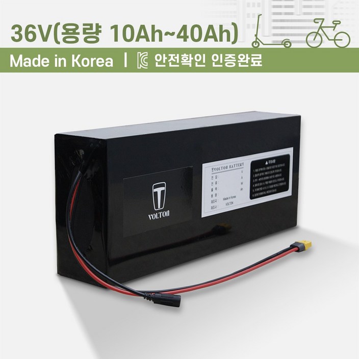 36V전동킥보드, 전기자전거 배터리10Ah40Ah 용량 선택KC인증 국산 리튬이온배터리볼턴배터리 36V전동킥보드, 전기자전거 배터리10Ah40Ah 용량 선택KC인증 국산 리튬이온배터리볼턴배터리
