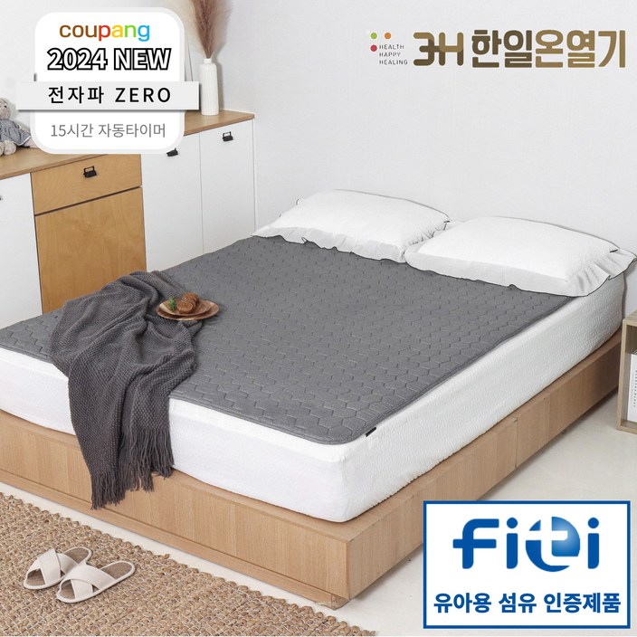 [전자파없는 국내생산] 3H한일온열기 초극세사 EMF 워셔블 그래핀 탄소매트 온열 전기매트 침대 전기장판 캠핑, 2.싱글