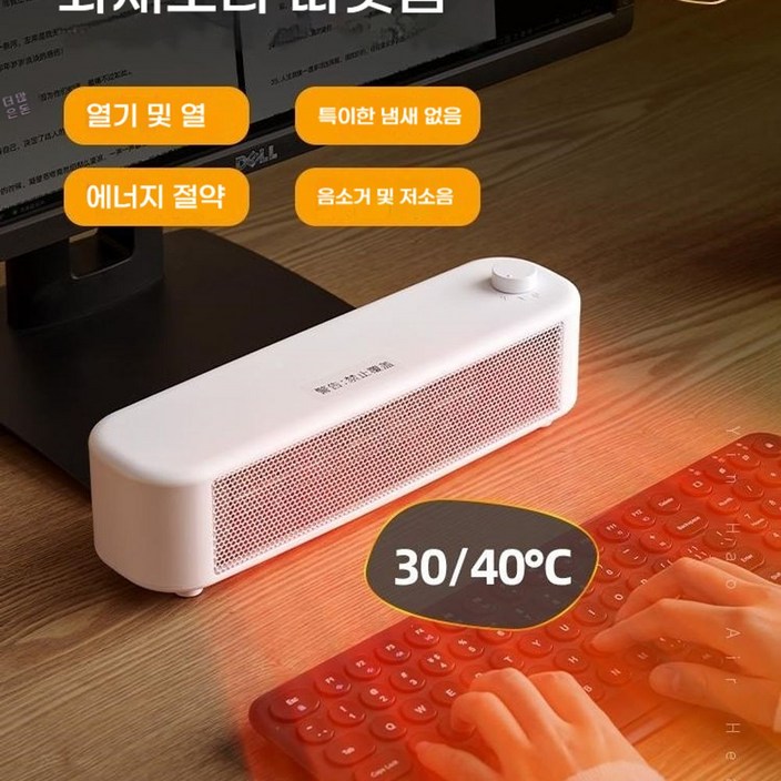 손히터 키보드온풍기 키보드난로 손온풍기 탁상용