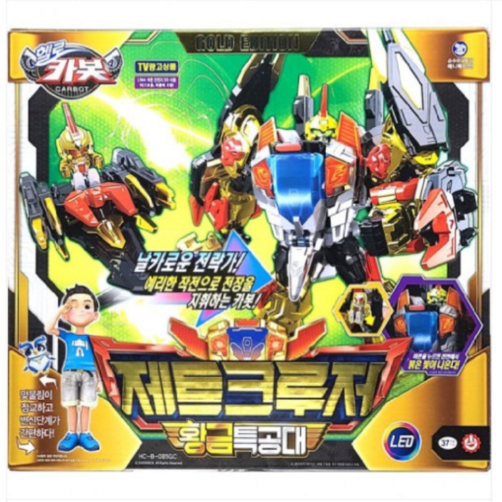 헬로카봇 제트크루저 황금특공대