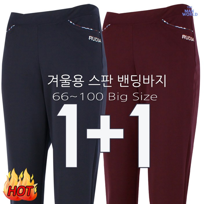 더맨월드 RD 여성용 밴딩바지 11 편안한 여성 데일리룩 캐주얼 홈웨어 우수한 스판 빅사이즈 66100 더맨월드 RD 여성용 밴딩바지 11 편안한 여성 데일리룩 캐주얼 홈웨어 우수한 스판 빅사이즈 66100