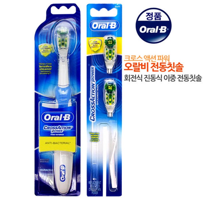 오랄비 크로스액션 파워화이트닝 전동칫솔칫솔모2P 건전지O, 크로스액션 파워화이트닝 전동칫솔칫솔모2P 건전지O 오랄비 크로스액션 파워화이트닝 전동칫솔칫솔모2P 건전지O, 크로스액션 파워화이트닝 전동칫솔칫솔모2P 건전지O