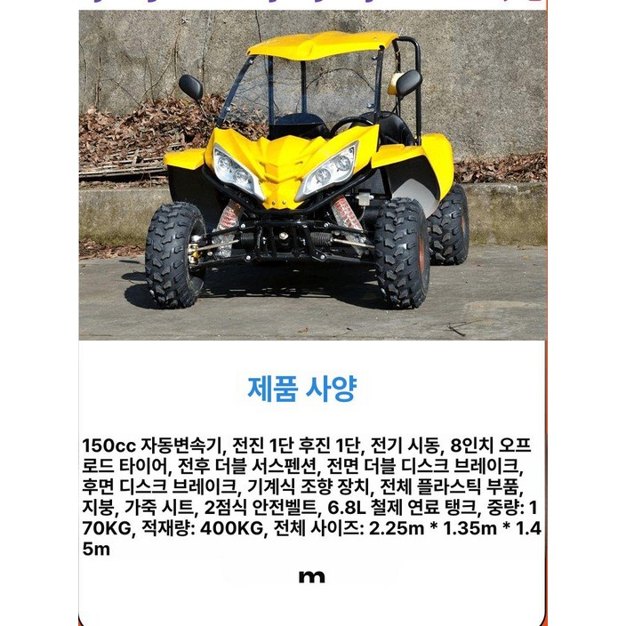 버기카 레저용 UTV 엔진 4륜차 오프로드 사륜 오토바이 산악 바이크 200cc 블랙