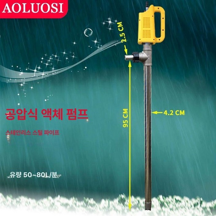 스테인레스 오일 펌프 드럼 고점도 주유기 자바라