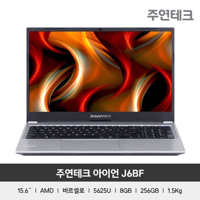 주연테크 AMD 바르셀로 아이언2 J6BF 울트라북 15.6인치5625U8G256GBIPS패널FHD1.5Kg