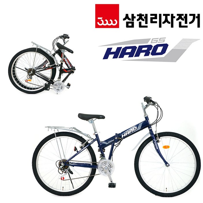 삼천리자전거 26 하로GS MTB형 접이식자전거 생활용 성인용 90%조립배송