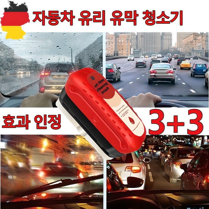 유막브러쉬고성능 자동차 유막 청소기 차량용 유막 제거제 차량 유리 전문 유막 클리너 유막브러쉬고성능 자동차 유막 청소기 차량용 유막 제거제 차량 유리 전문 유막 클리너