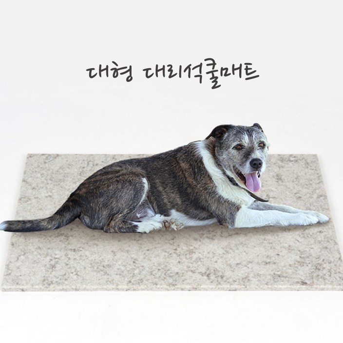 반려동물 강아지 고양이 대리석 쿨매트 대사이즈 37cm X 75cm 반려동물 강아지 고양이 대리석 쿨매트 대사이즈 37cm X 75cm