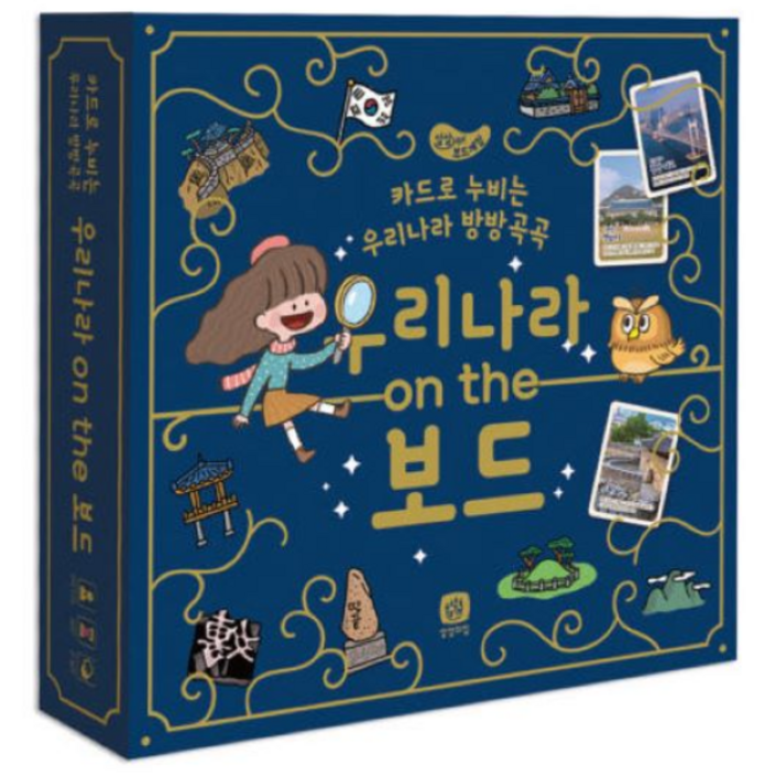 우리나라 온 더 보드 : 카드로 누비는 우리나라 방방곡곡, 1개
