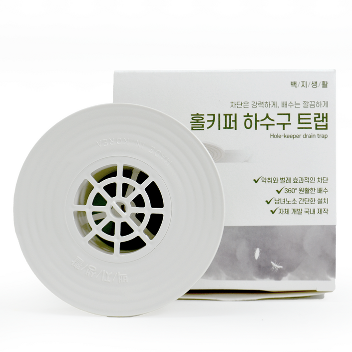 백지생활  홀키퍼 하수구 트랩