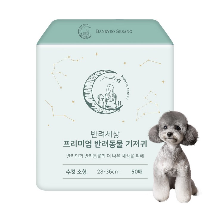 반려세상 강아지 수컷용 기저귀