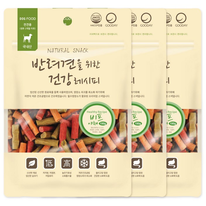 굿데이 반려견을 위한 건강레시피 져키