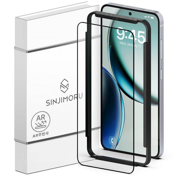 신지모루 풀커버 AR 무반사 고화질 강화유리 휴대폰 액정보호필름 세트