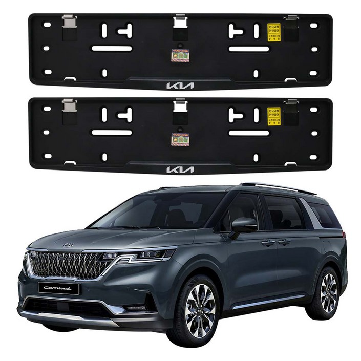 현대모비스 20년식 기아 카니발 KA4 전용 비천공 번호판 가드, 2개, 블랙