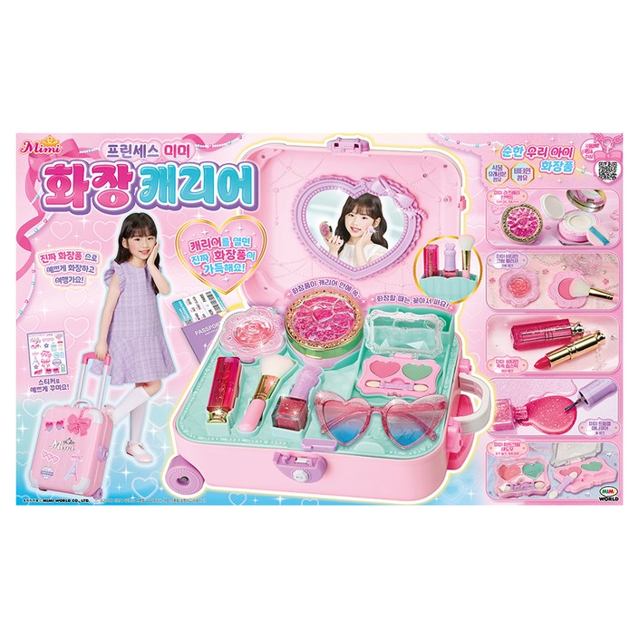 미미 프린세스 화장캐리어