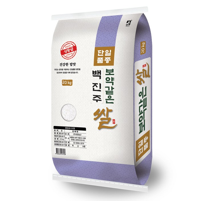 대한농산 보약같은 경기미 백진주쌀