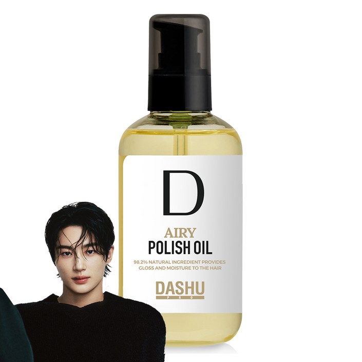 다슈 프로 에어리 폴리쉬 오일
