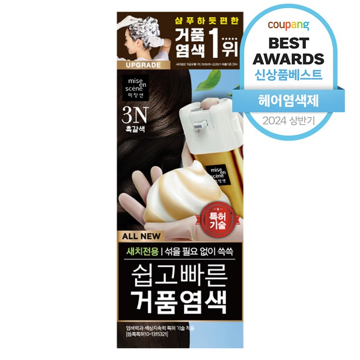 미쟝센 올 뉴 쉽고 빠른 거품 염모제, 3N 흑갈색, 1개 미쟝센 올 뉴 쉽고 빠른 거품 염모제, 3N 흑갈색, 1개