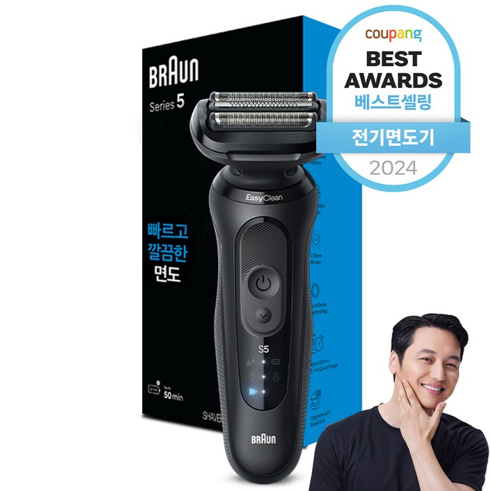BRAUN 시리즈 5 전기면도기