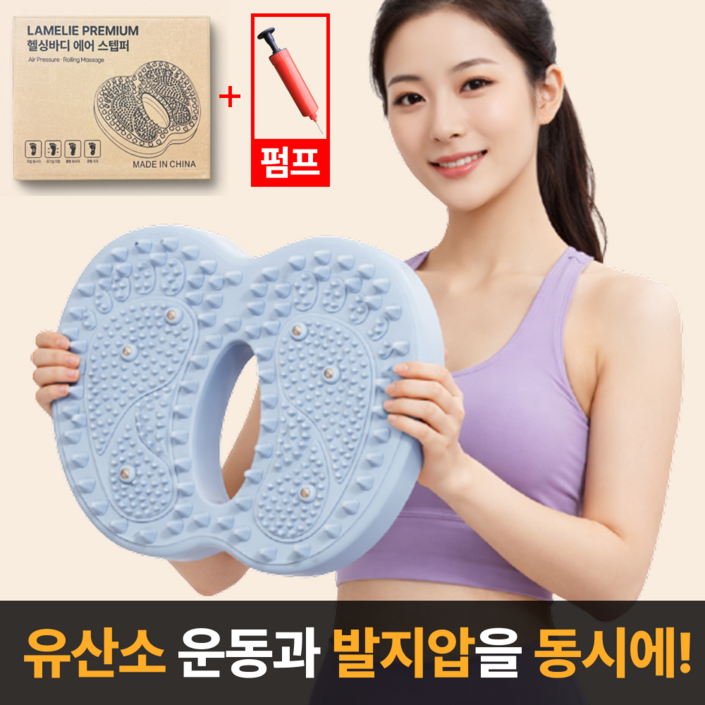 라멜리 헬싱바디 에어 스텝퍼 지압