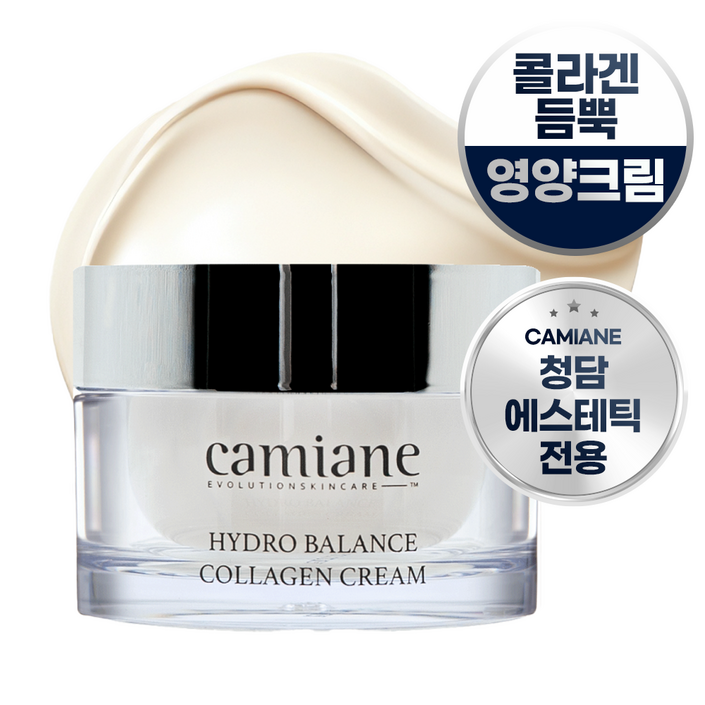 카미안느 하이드로 밸런스 콜라겐 크림