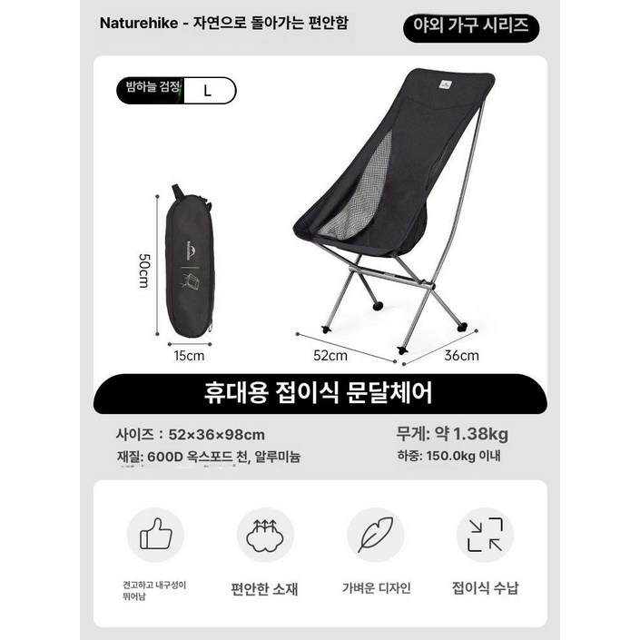 Naturehike 네이처하이크 체어투 아웃도어 워머 릴렉스체어