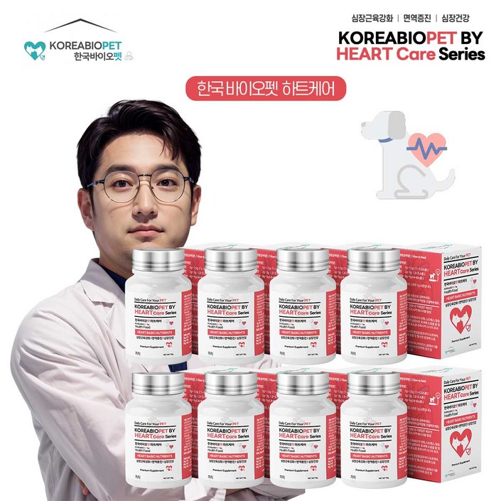 한국바이오펫 하트케어 강아지 고양이 심장 영양제 헥헥거림 면역력 영양제, 신장심장간, 8개