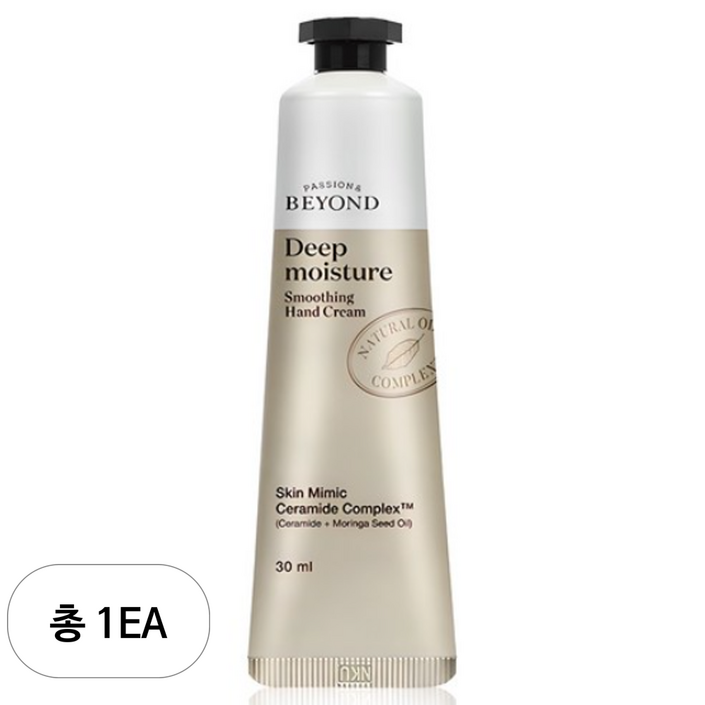 비욘드 딥모이스처 스무딩 핸드크림 파우더리 머스크향