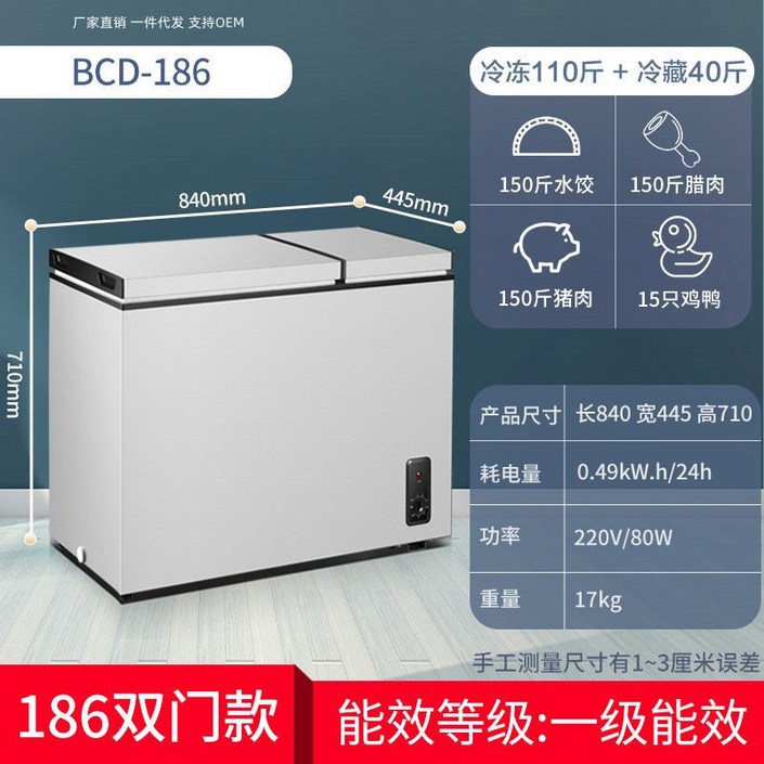 업소용 급속냉동고 초저온, 186L2도어150kg