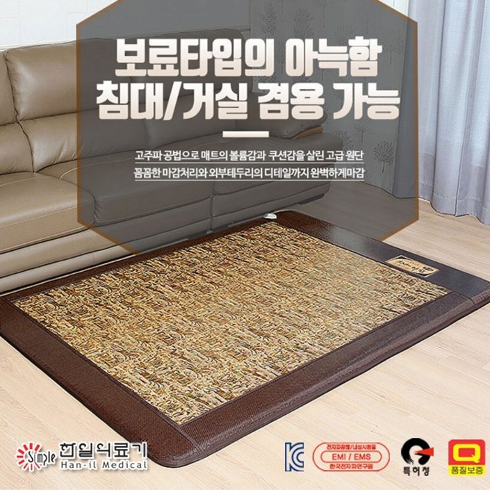 공장발송 한일의료기 광개토 최고급형 두툼한 두께 전자파없는 전기매트 전기장판, 더블전체난방 140x200cm