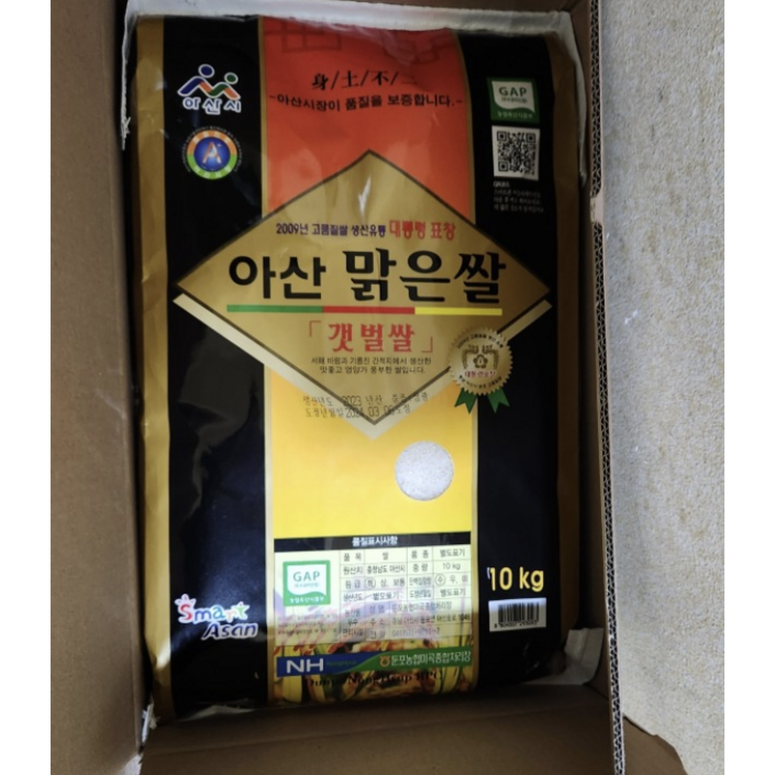 아산맑은쌀 23년산 특등급 당일도정