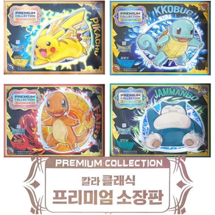 포켓몬 클래식 프리미엄 소장판 1박스