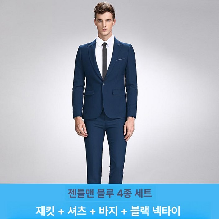남자정장대여 웨딩 신랑예복 빅사이즈 겨울 수트 결혼식 혼주 셀프웨딩
