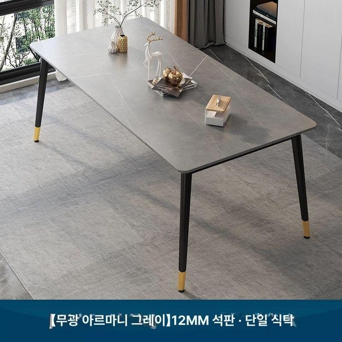 실버 골드 대리석 럭셔리 사각 테이블 이태리 6인 세라믹 4인 식탁